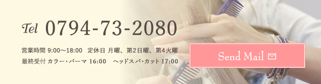 メールフォーム
